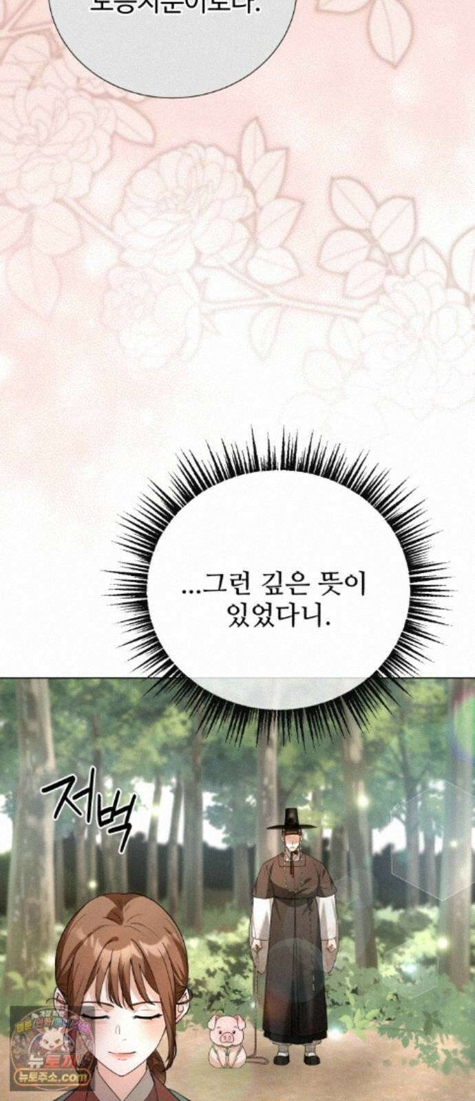 연산군의 셰프로 살아남기 46화 62