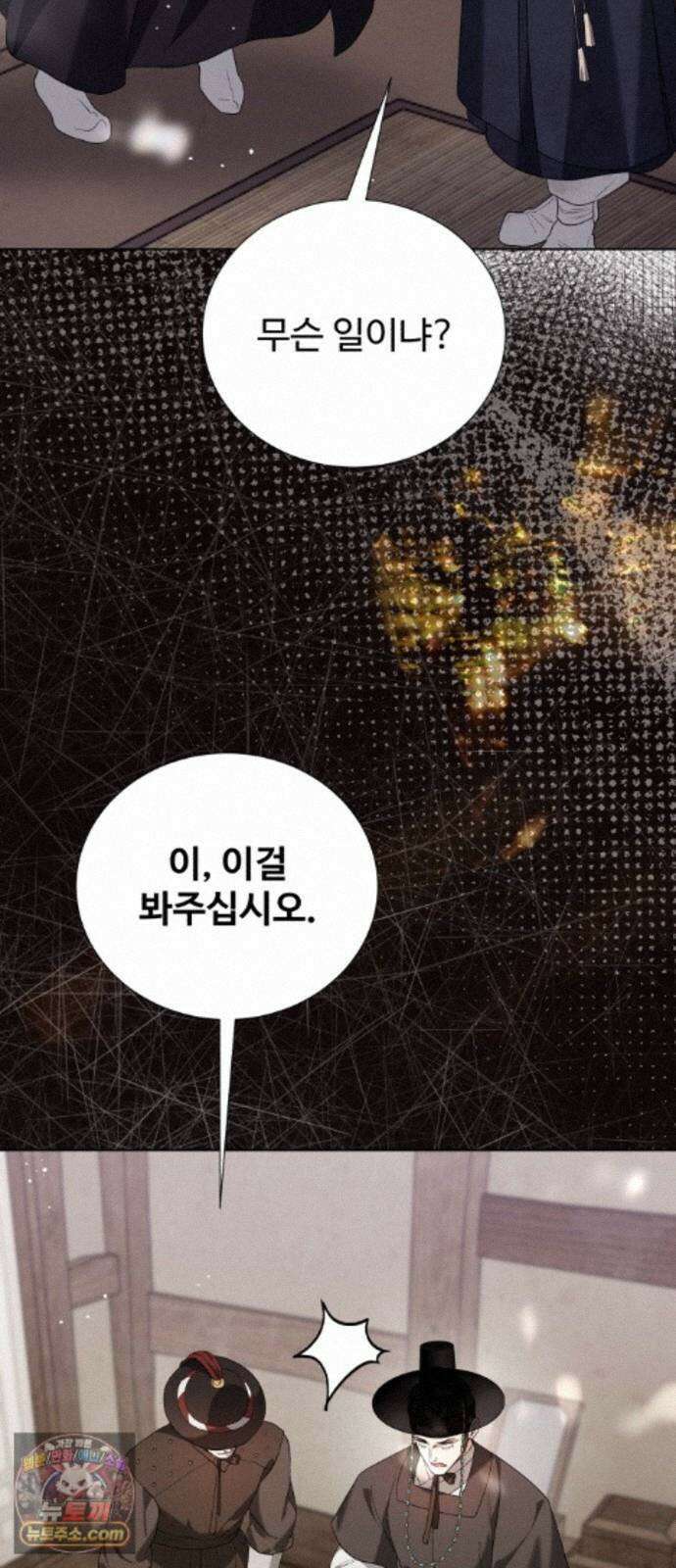 연산군의 셰프로 살아남기 46화 74