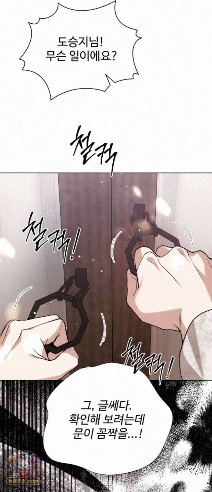 연산군의 셰프로 살아남기 46화 84