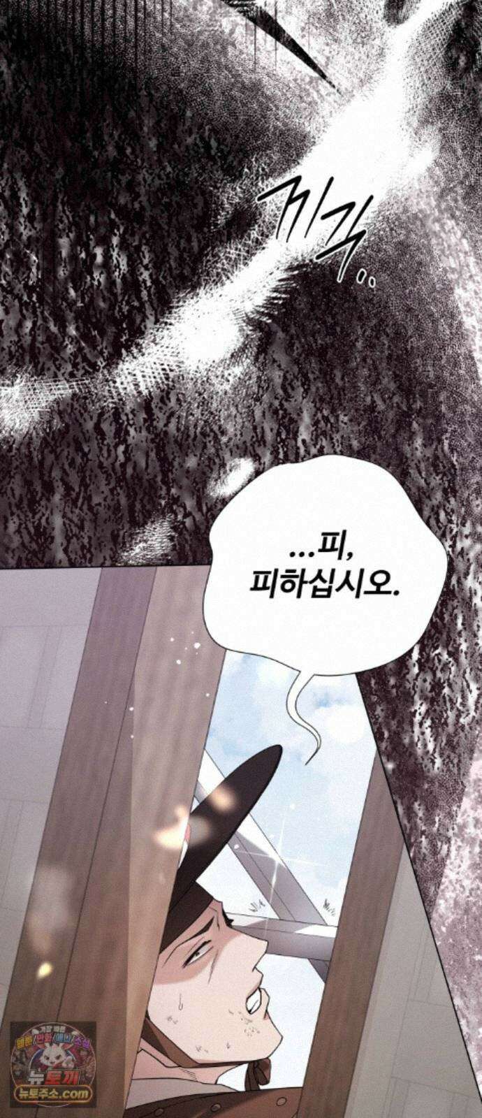 연산군의 셰프로 살아남기 46화 85