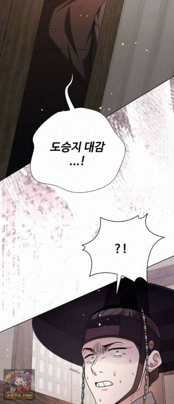 연산군의 셰프로 살아남기 46화 86