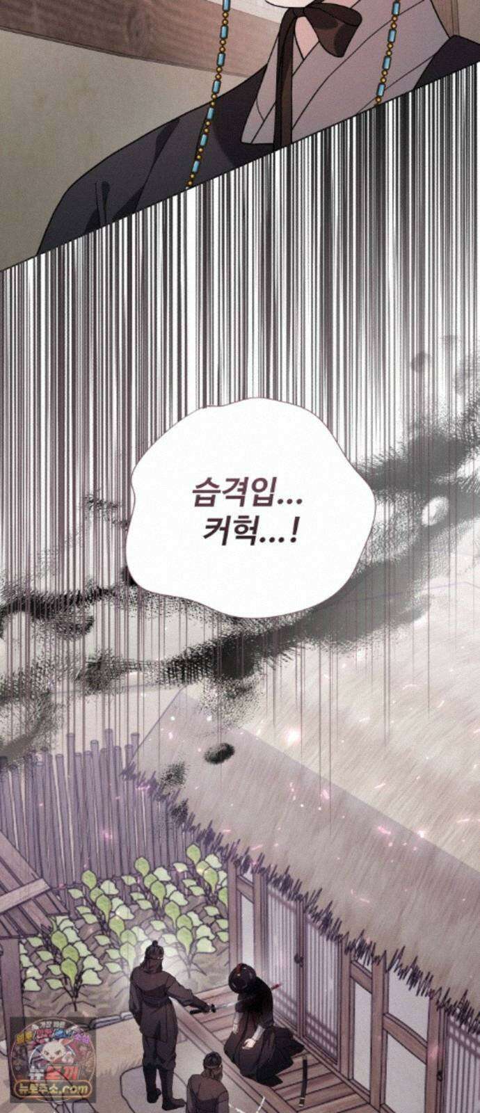 연산군의 셰프로 살아남기 46화 87