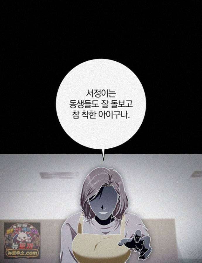 헤테로 연프에서 전애인과 만날 확률 9화 1