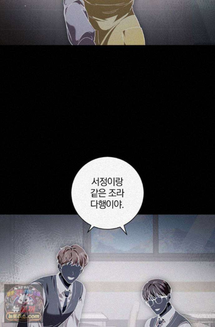 헤테로 연프에서 전애인과 만날 확률 9화 2