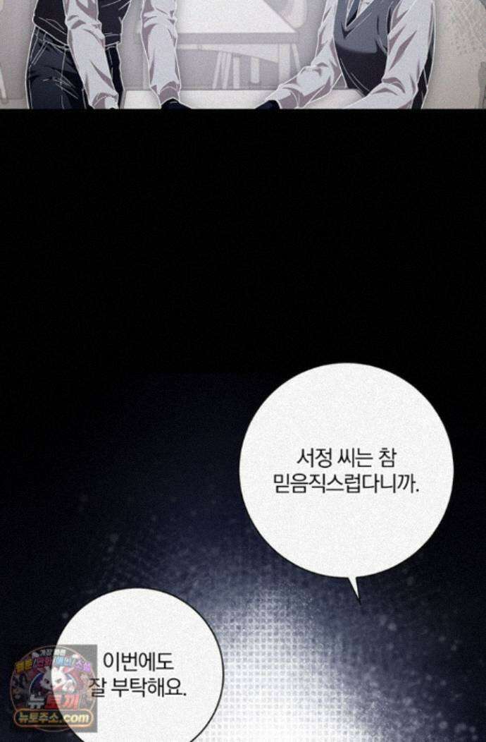 헤테로 연프에서 전애인과 만날 확률 9화 3