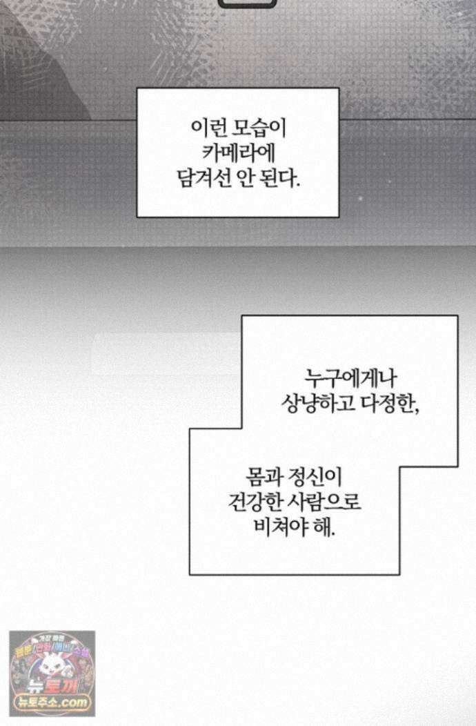 헤테로 연프에서 전애인과 만날 확률 9화 8