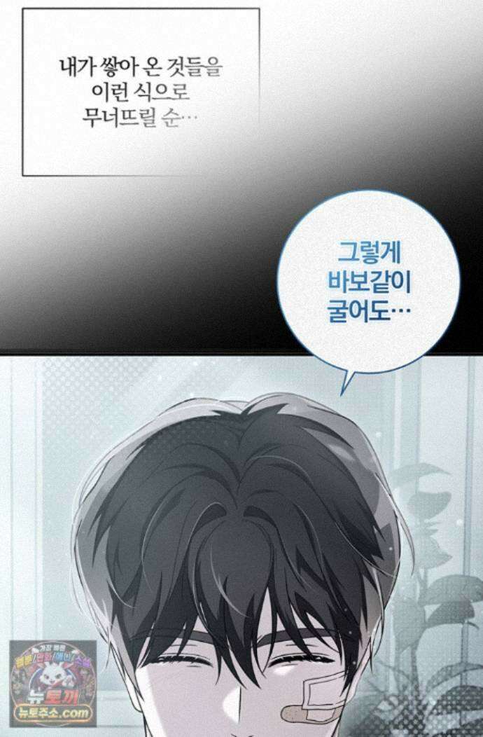 헤테로 연프에서 전애인과 만날 확률 9화 9