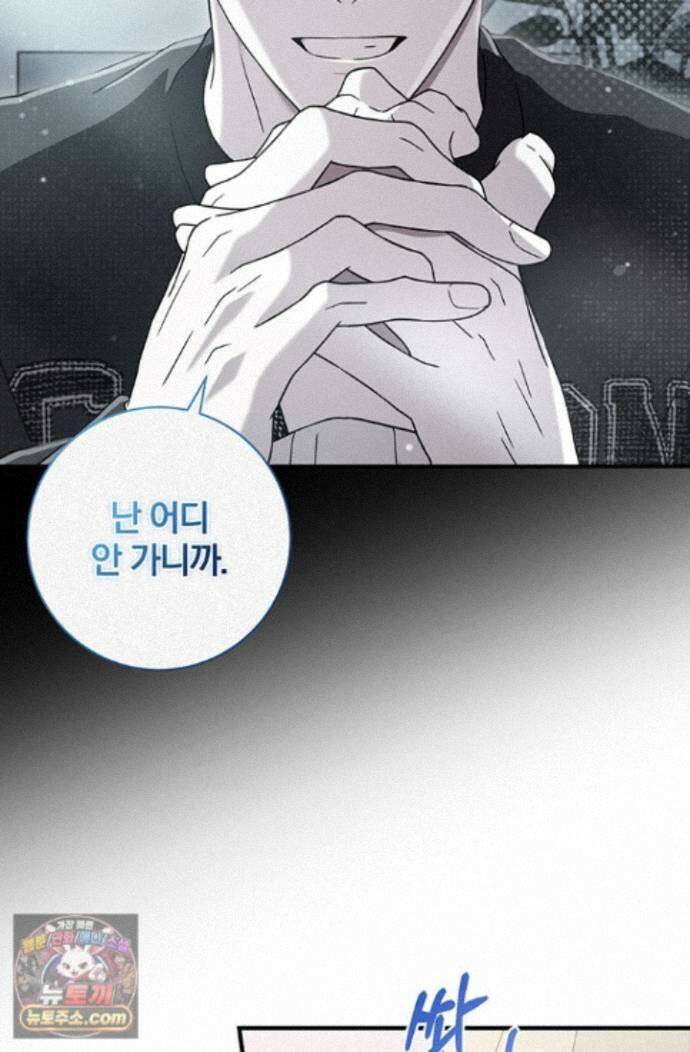 헤테로 연프에서 전애인과 만날 확률 9화 10