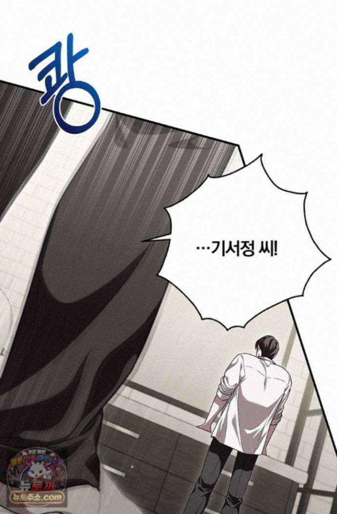 헤테로 연프에서 전애인과 만날 확률 9화 12
