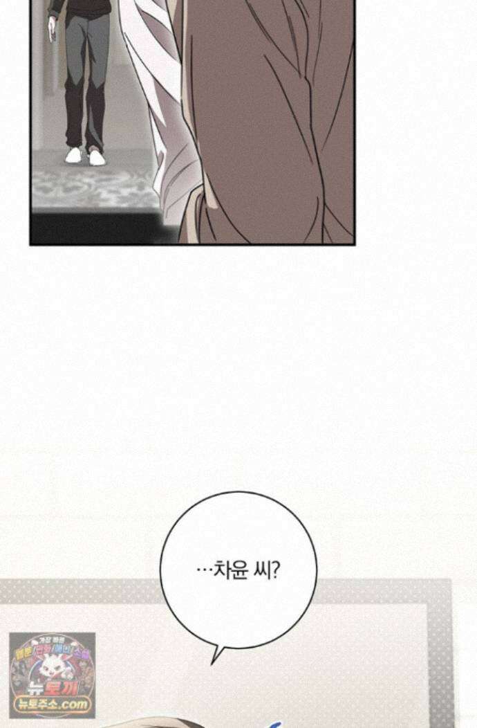 헤테로 연프에서 전애인과 만날 확률 9화 14