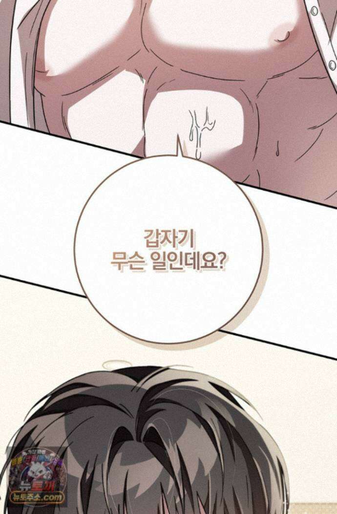 헤테로 연프에서 전애인과 만날 확률 9화 19