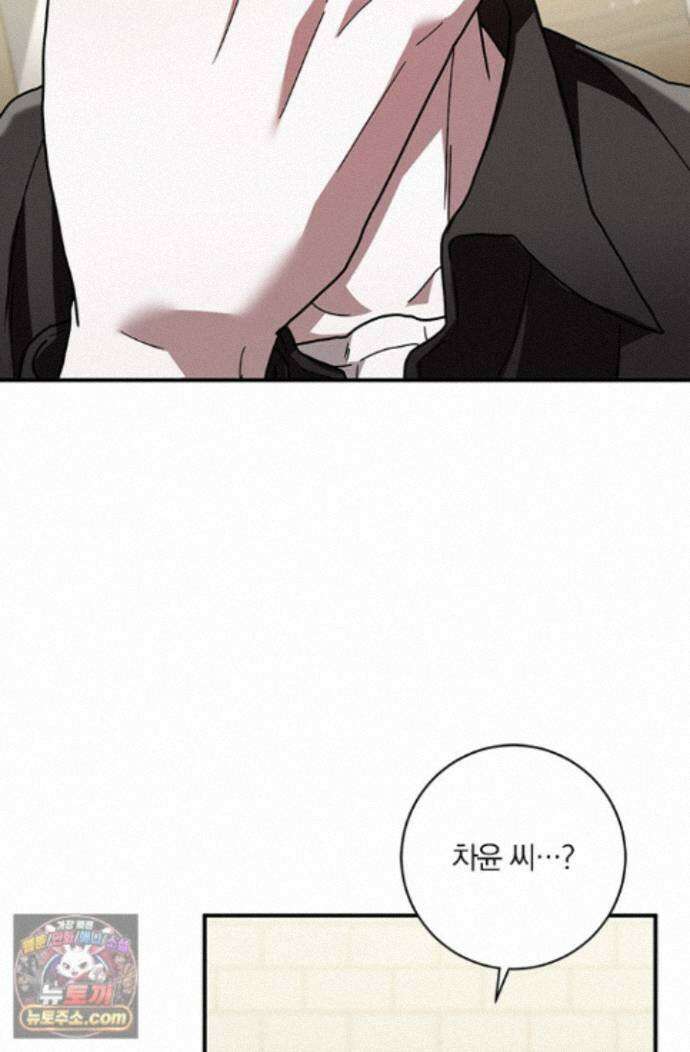헤테로 연프에서 전애인과 만날 확률 9화 22