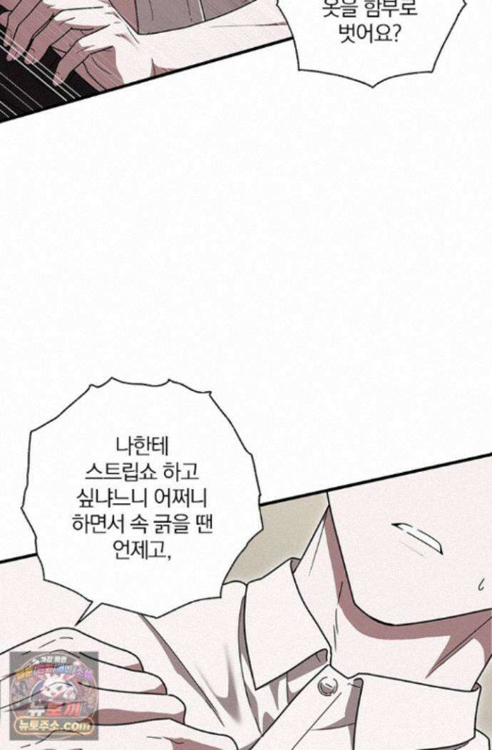 헤테로 연프에서 전애인과 만날 확률 9화 27