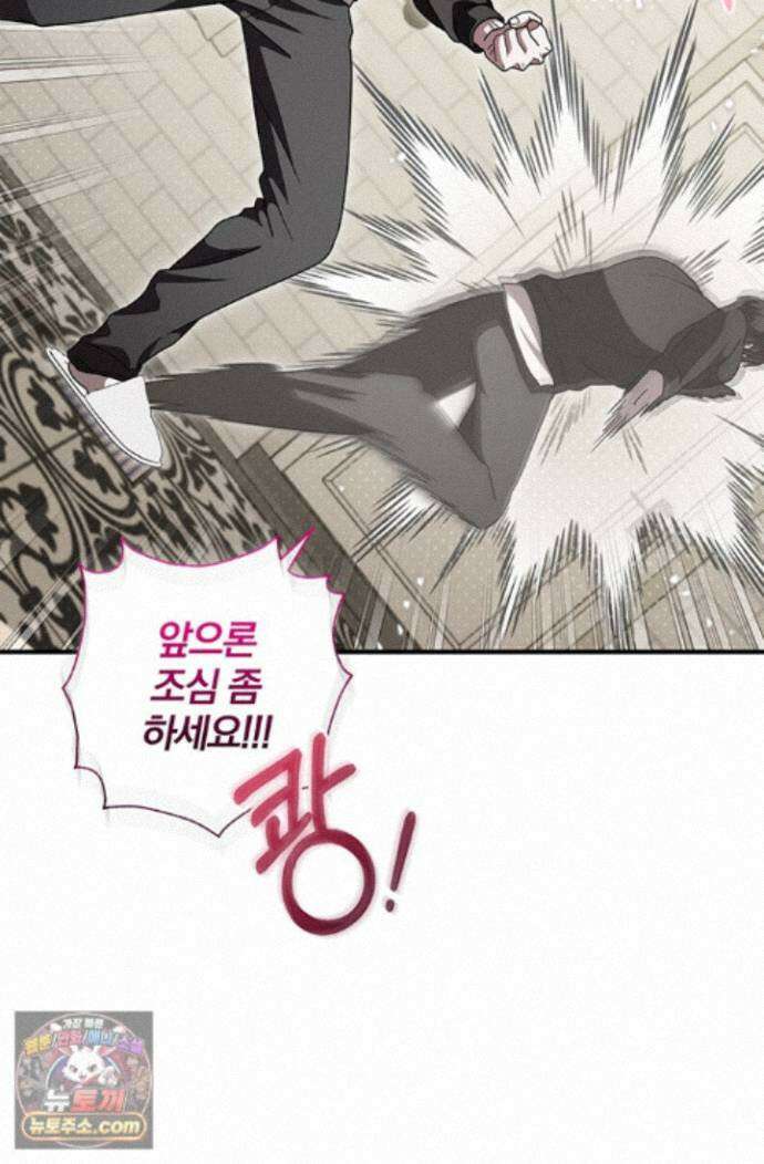 헤테로 연프에서 전애인과 만날 확률 9화 34