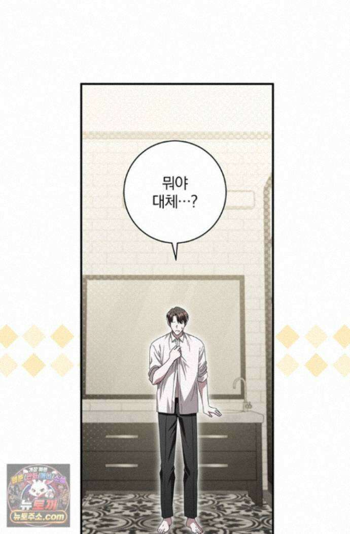 헤테로 연프에서 전애인과 만날 확률 9화 35