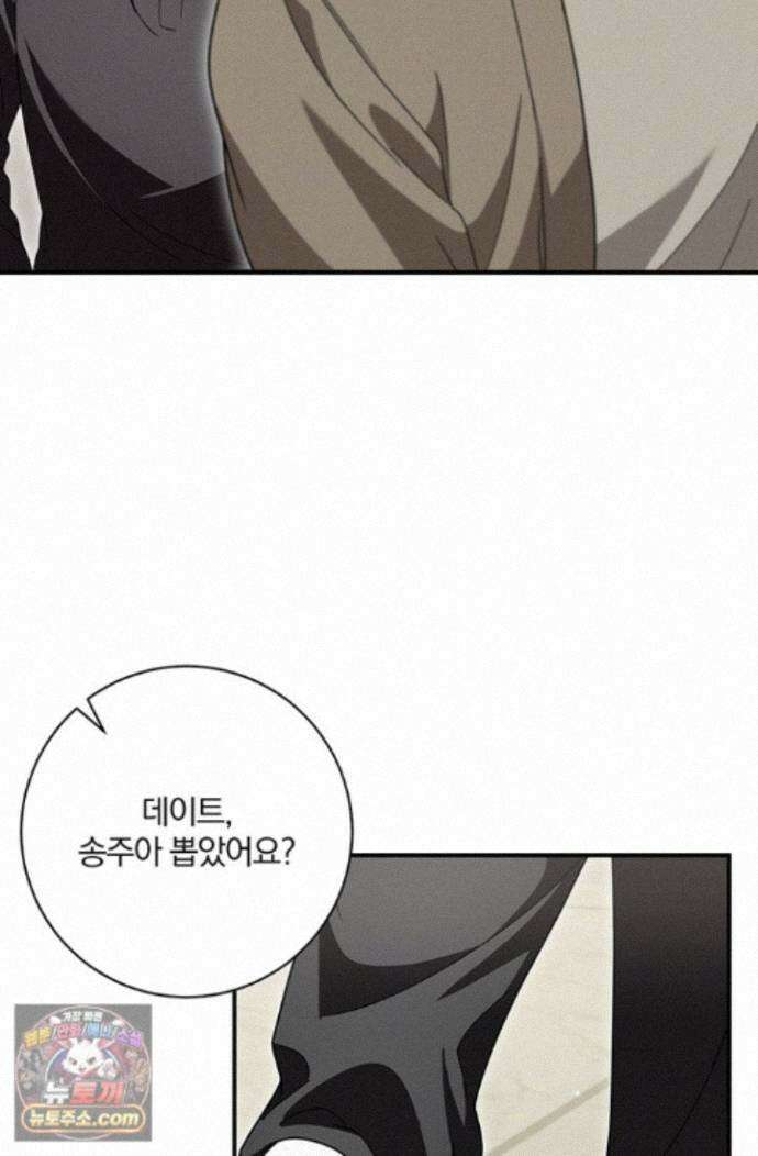 헤테로 연프에서 전애인과 만날 확률 9화 40