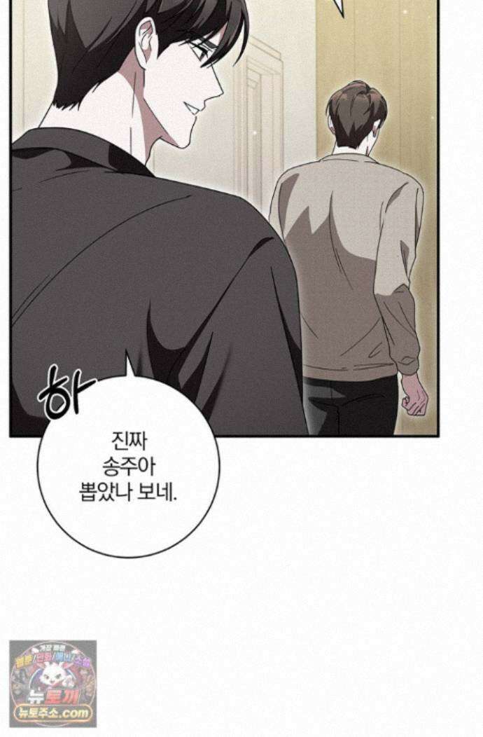 헤테로 연프에서 전애인과 만날 확률 9화 42