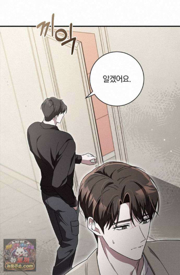 헤테로 연프에서 전애인과 만날 확률 9화 43