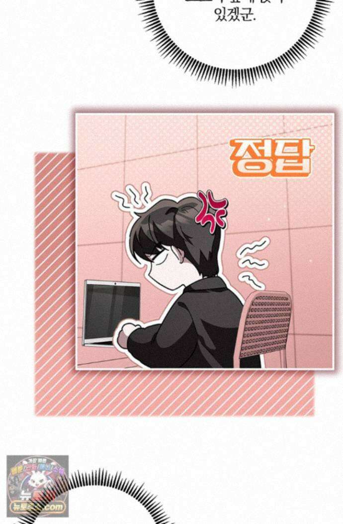 헤테로 연프에서 전애인과 만날 확률 9화 48