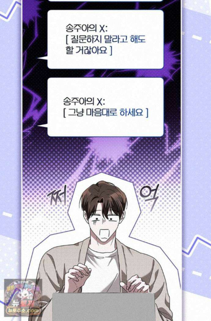 헤테로 연프에서 전애인과 만날 확률 9화 50