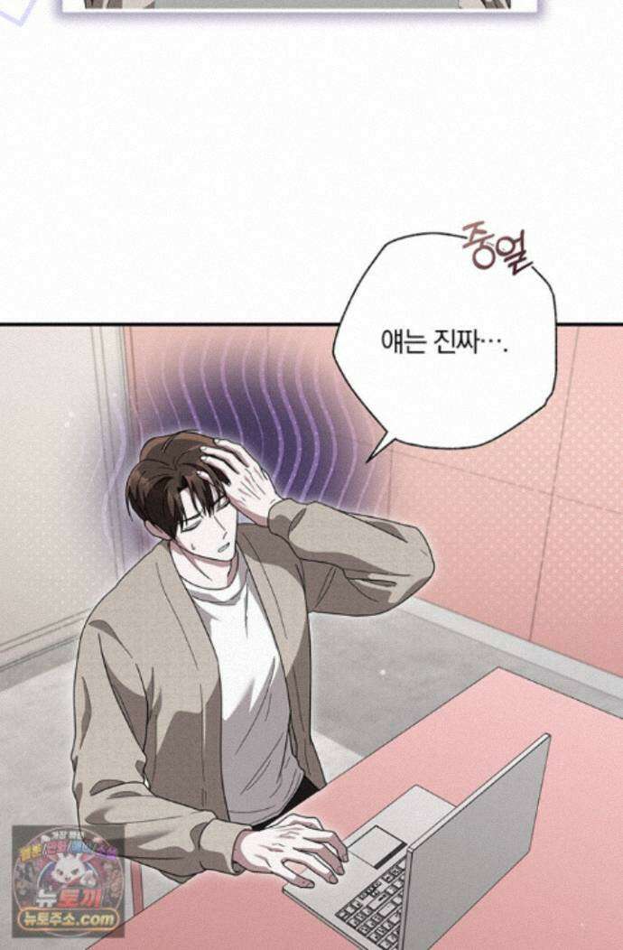 헤테로 연프에서 전애인과 만날 확률 9화 51