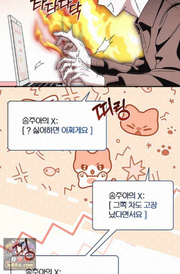 헤테로 연프에서 전애인과 만날 확률 9화 55