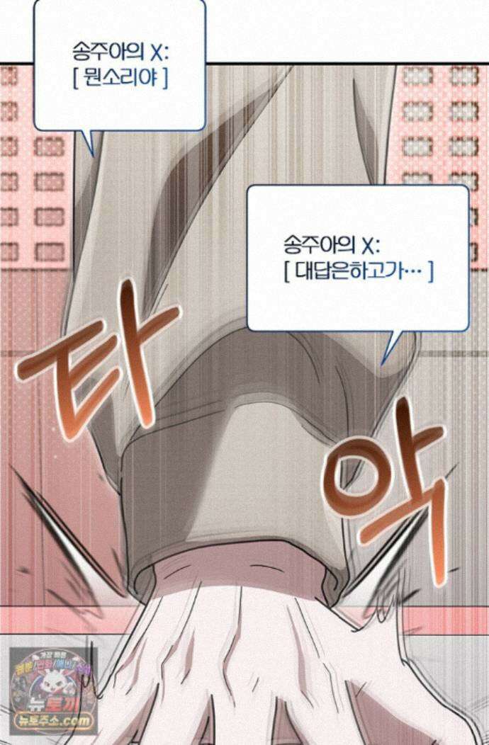 헤테로 연프에서 전애인과 만날 확률 9화 63