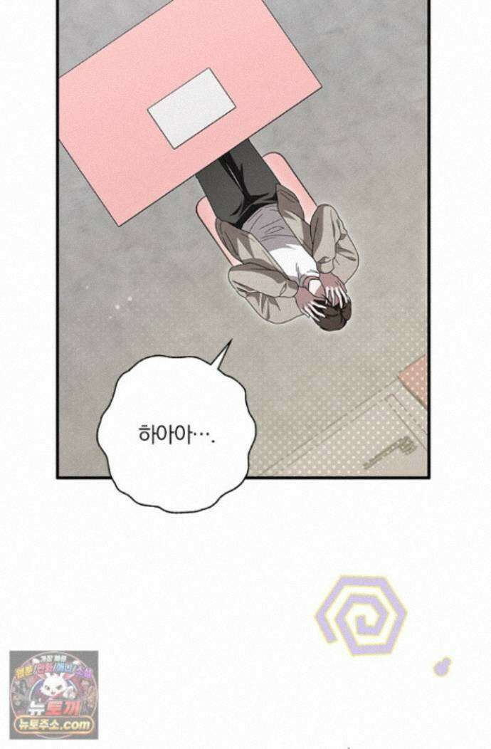 헤테로 연프에서 전애인과 만날 확률 9화 65