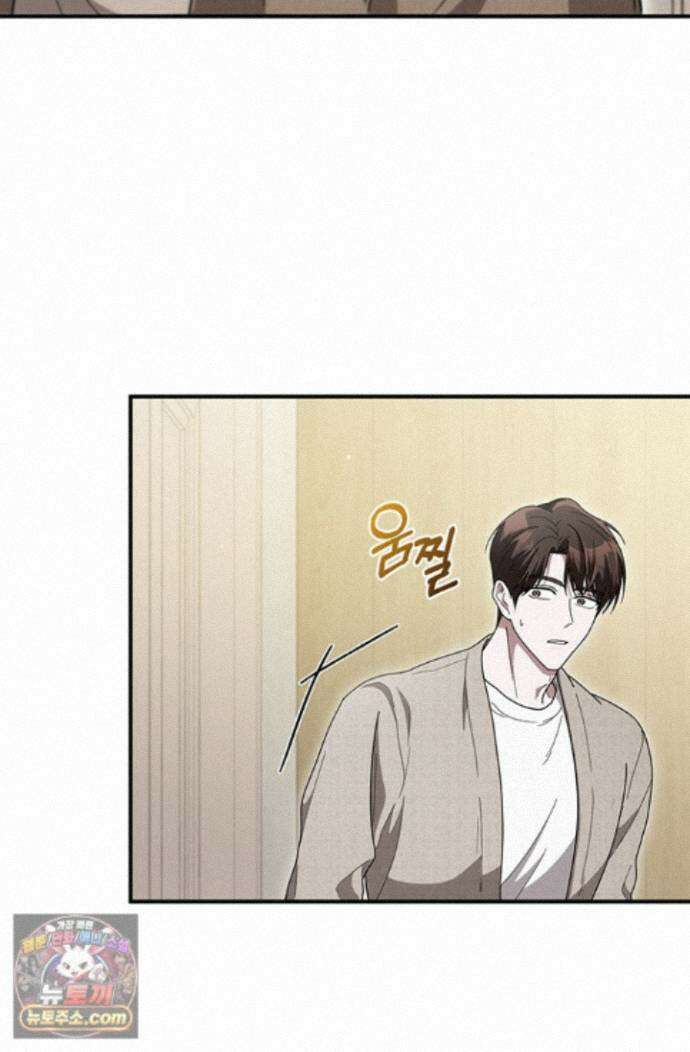 헤테로 연프에서 전애인과 만날 확률 9화 70