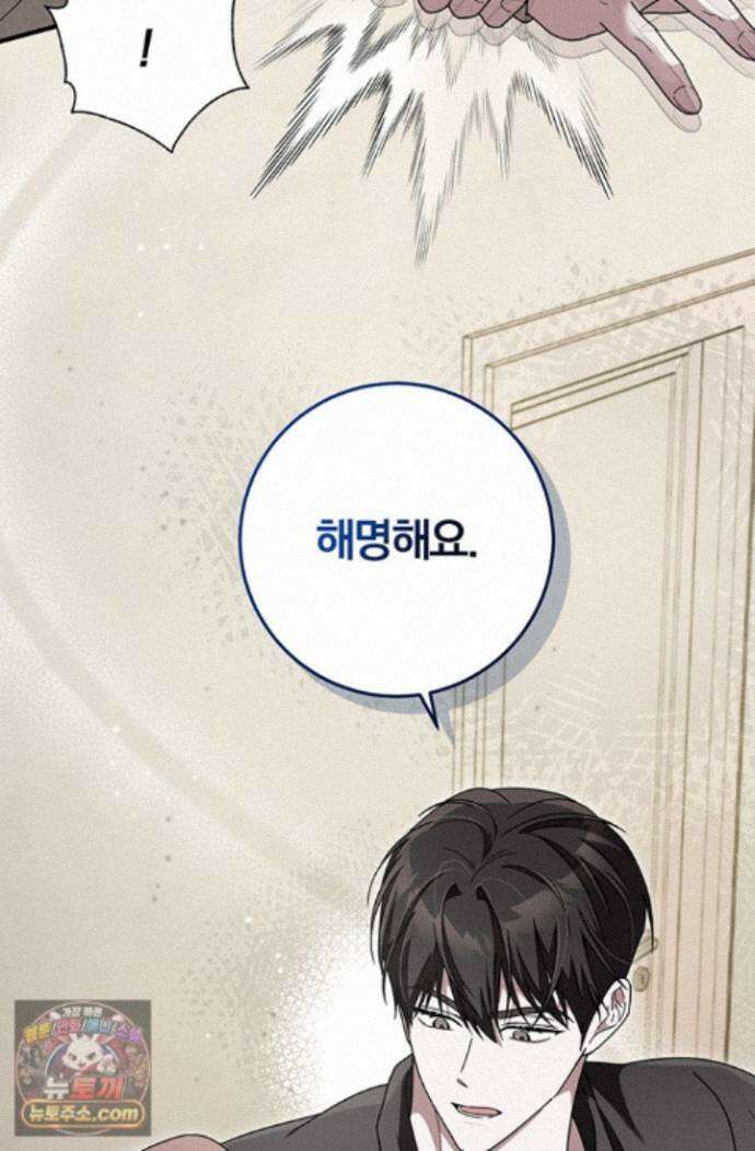 헤테로 연프에서 전애인과 만날 확률 9화 73