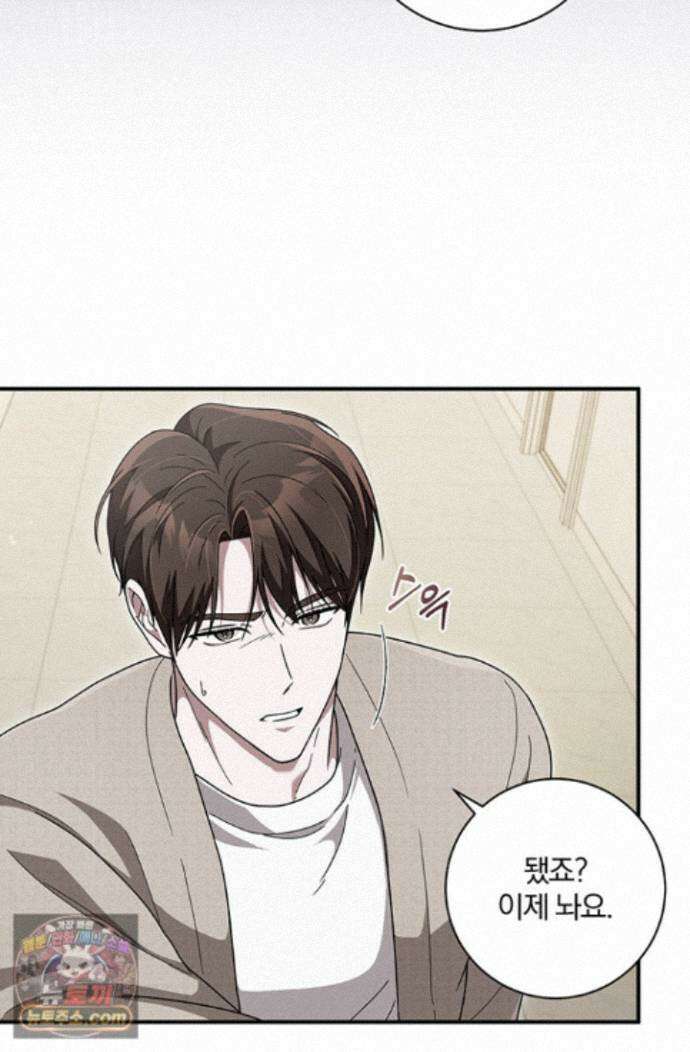 헤테로 연프에서 전애인과 만날 확률 9화 76