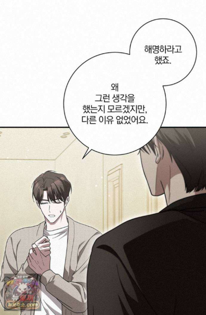 헤테로 연프에서 전애인과 만날 확률 9화 78