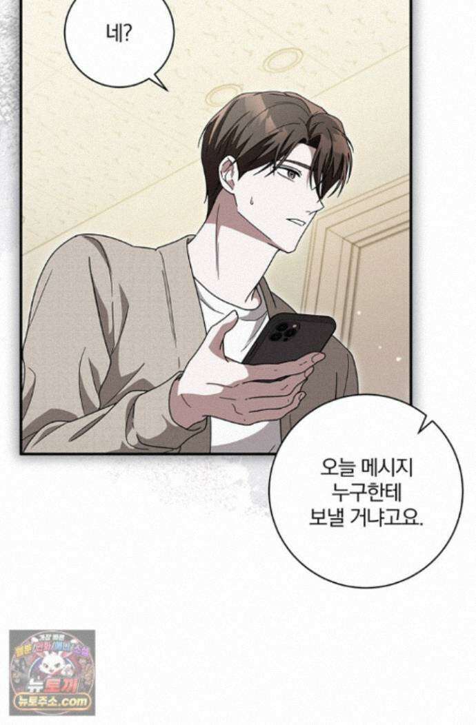 헤테로 연프에서 전애인과 만날 확률 9화 92
