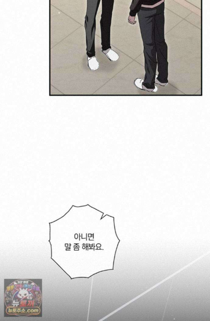 헤테로 연프에서 전애인과 만날 확률 9화 94
