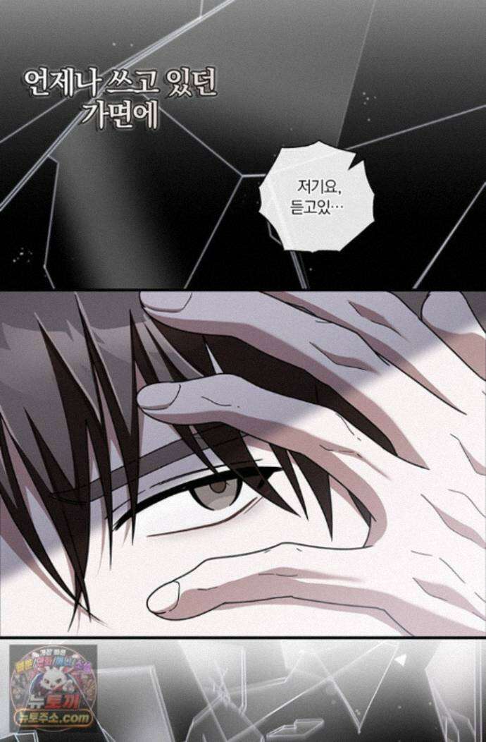 헤테로 연프에서 전애인과 만날 확률 9화 95