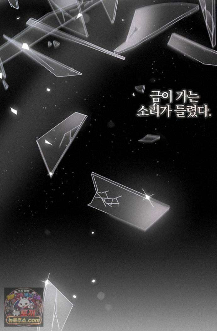 헤테로 연프에서 전애인과 만날 확률 9화 96