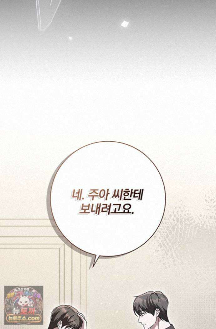 헤테로 연프에서 전애인과 만날 확률 9화 97