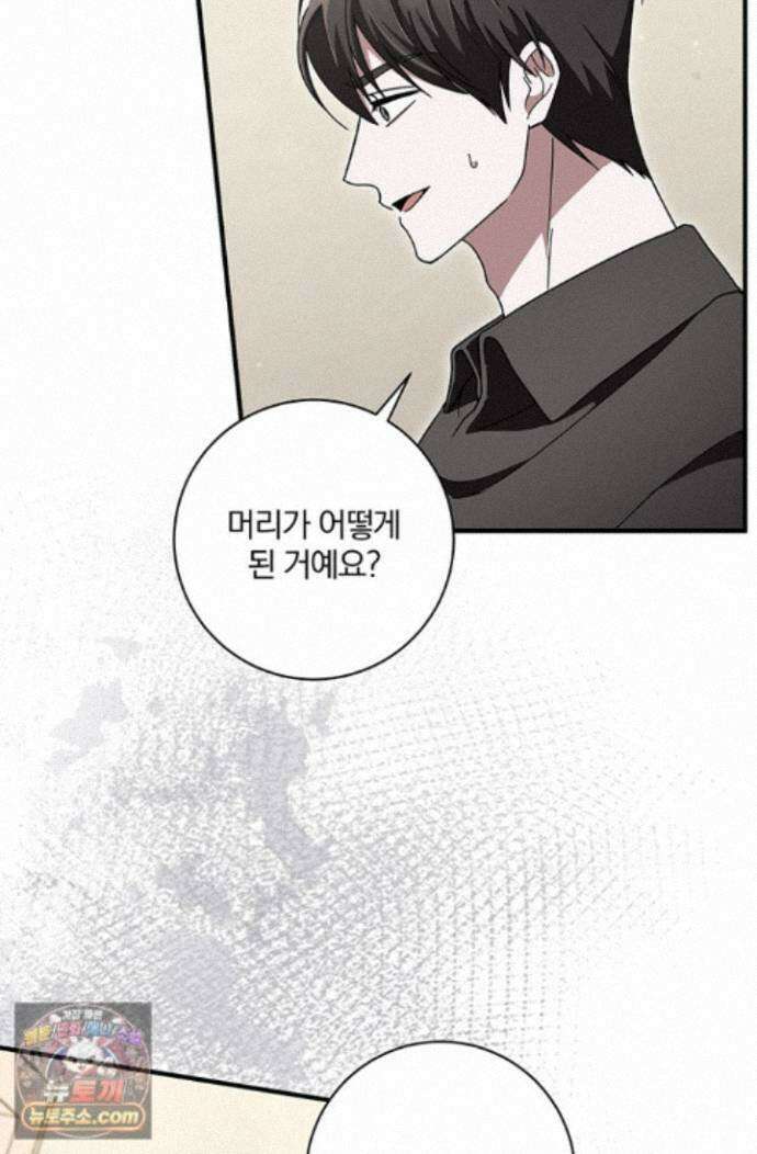 헤테로 연프에서 전애인과 만날 확률 9화 99