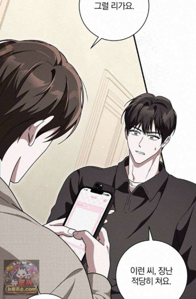 헤테로 연프에서 전애인과 만날 확률 9화 100