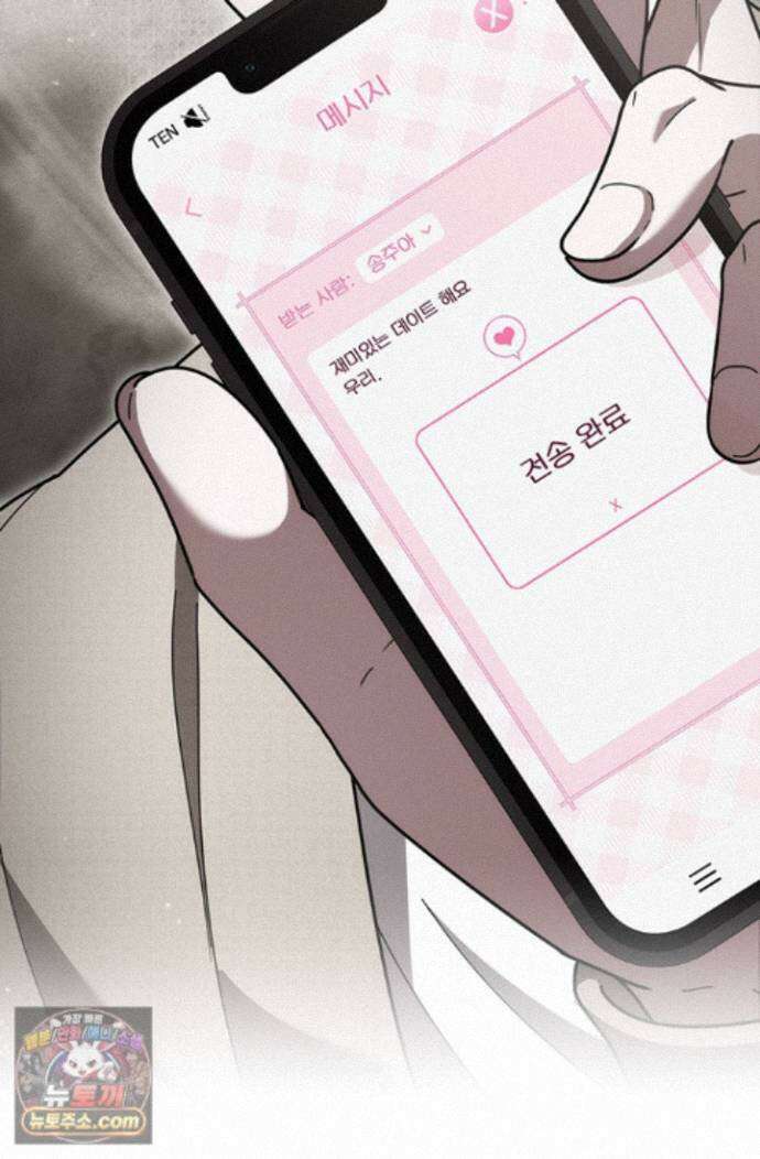 헤테로 연프에서 전애인과 만날 확률 9화 103