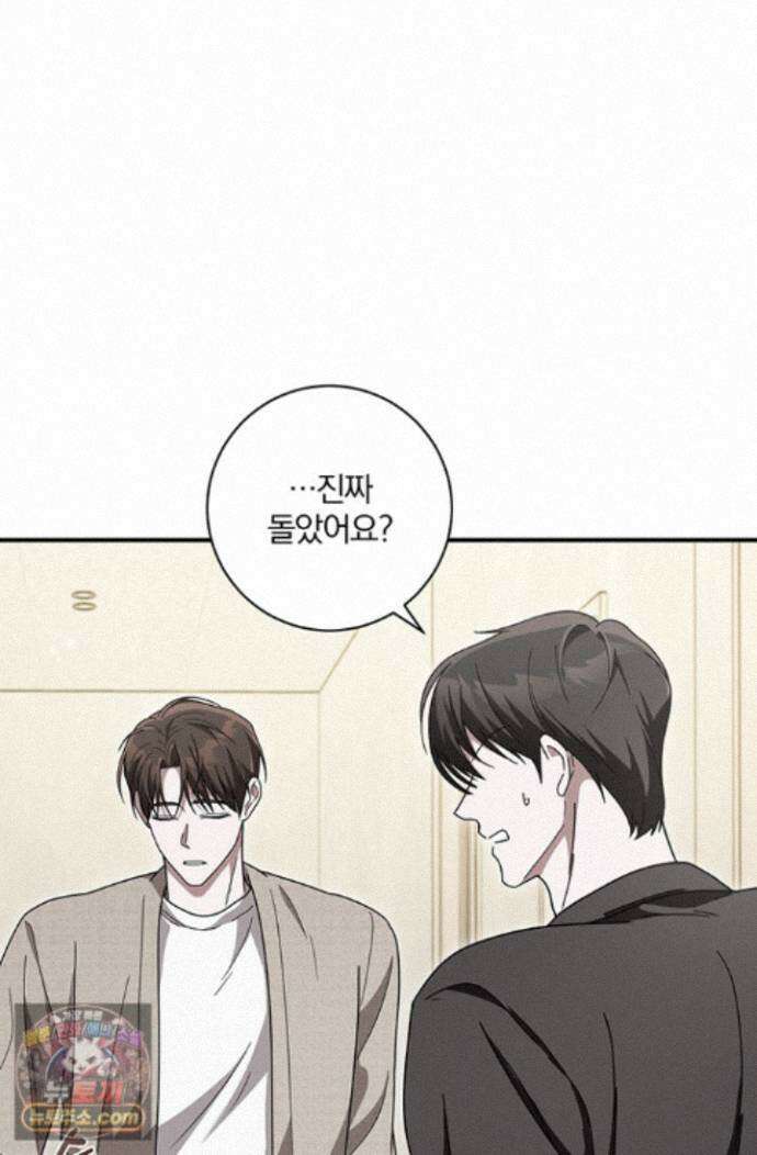헤테로 연프에서 전애인과 만날 확률 9화 104