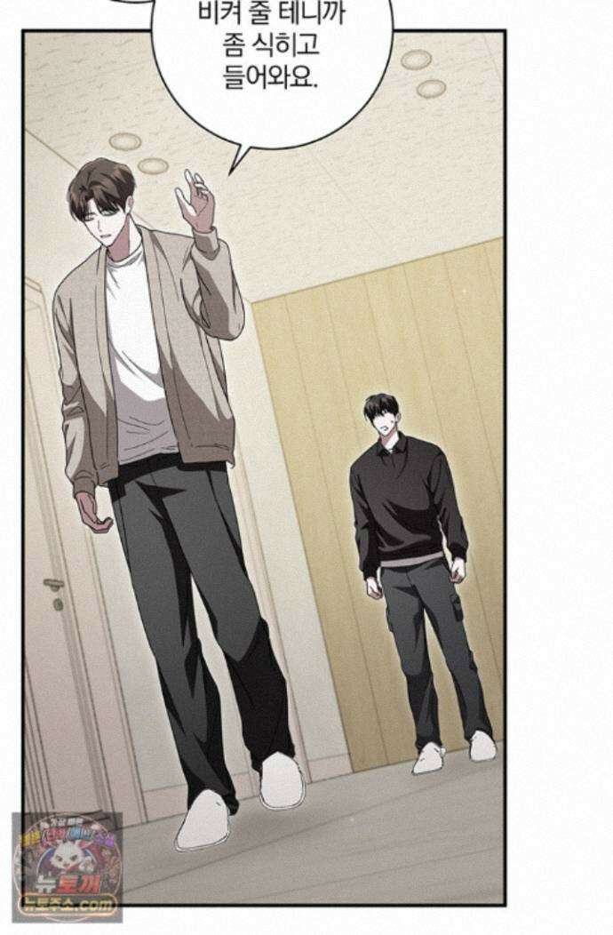 헤테로 연프에서 전애인과 만날 확률 9화 108