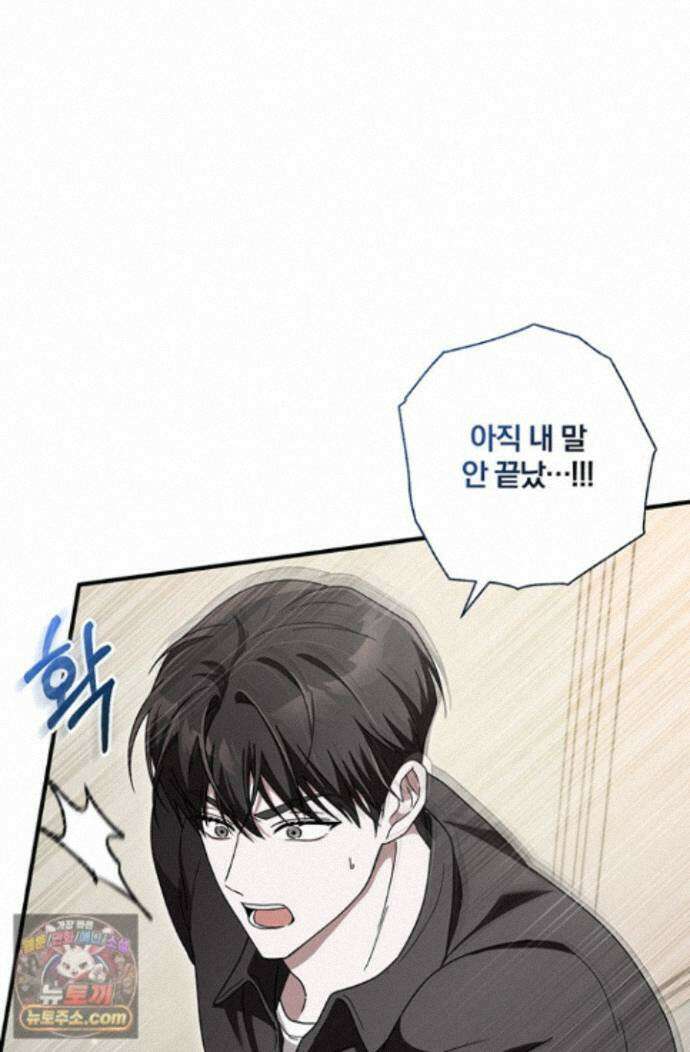 헤테로 연프에서 전애인과 만날 확률 9화 109