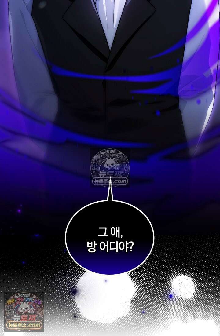 악당 두목의 의뢰를 받았다 7화 2