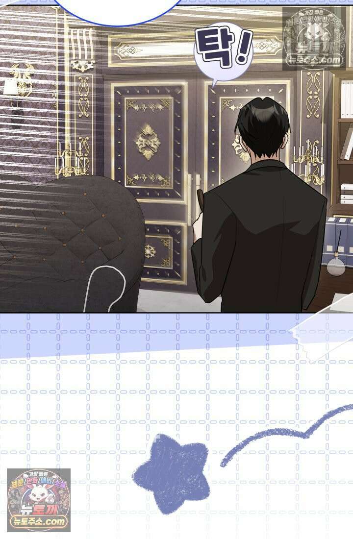 악당 두목의 의뢰를 받았다 7화 7