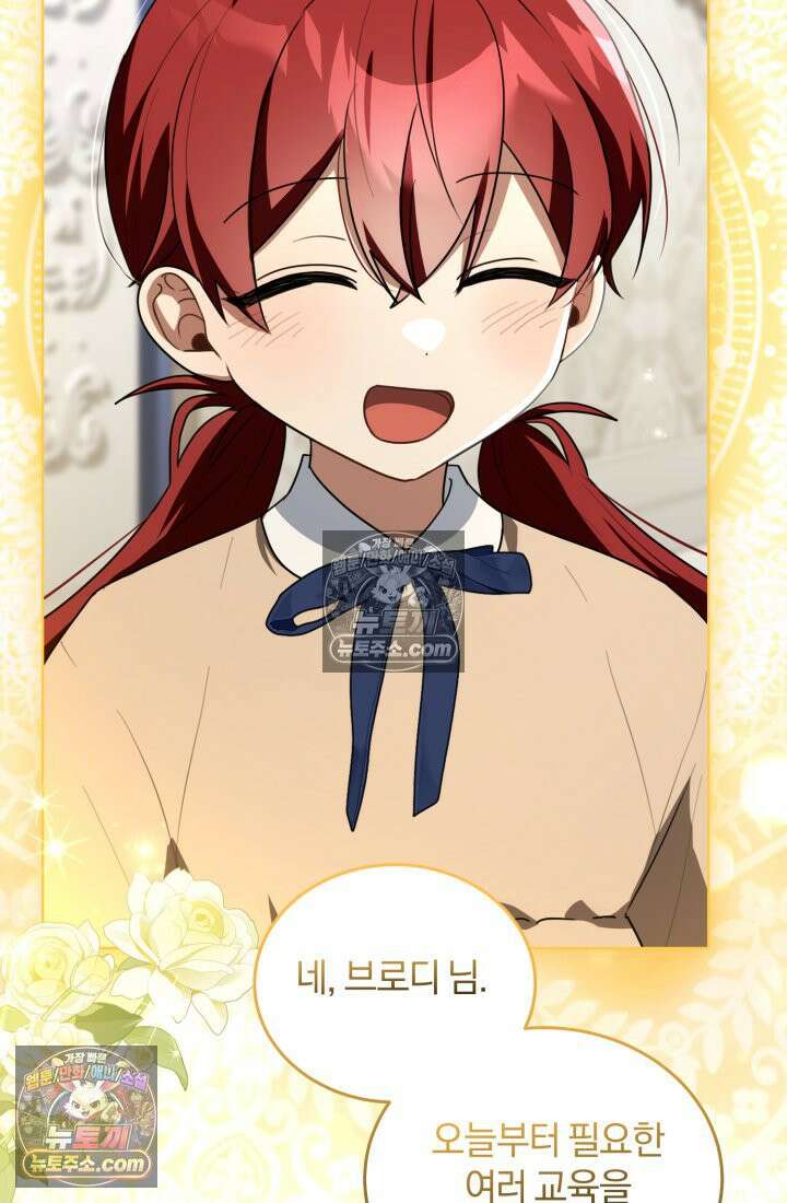 악당 두목의 의뢰를 받았다 7화 13