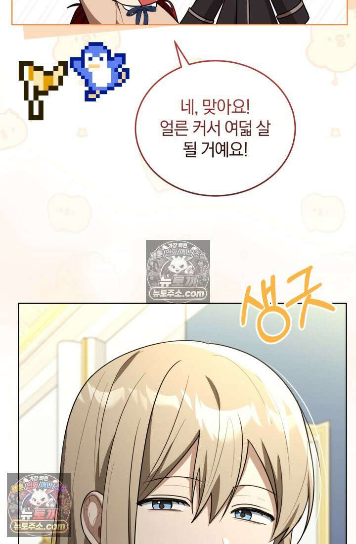 악당 두목의 의뢰를 받았다 7화 15