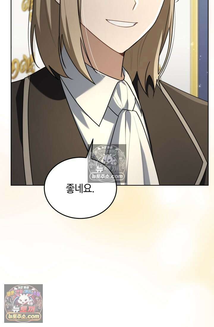 악당 두목의 의뢰를 받았다 7화 16