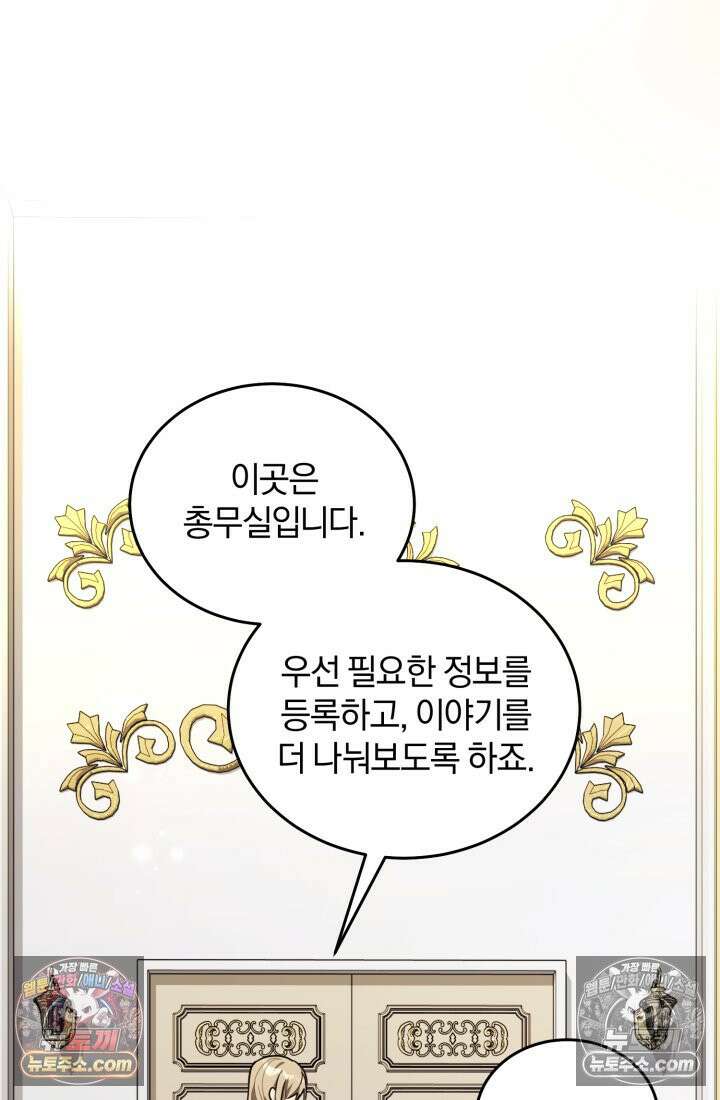 악당 두목의 의뢰를 받았다 7화 17