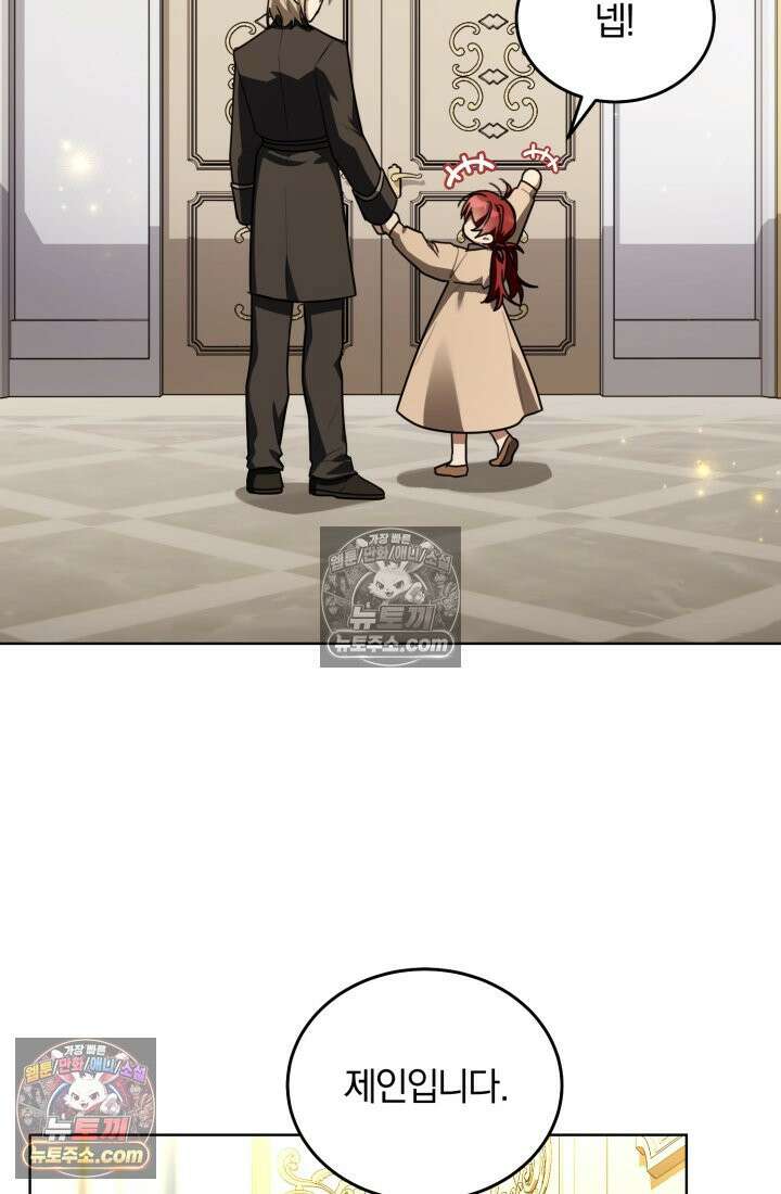 악당 두목의 의뢰를 받았다 7화 18